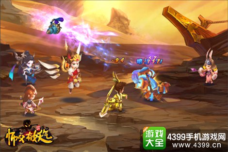 师父有妖气