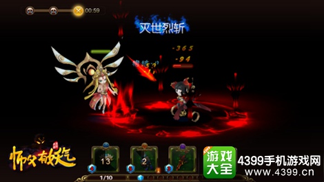 师父有妖气