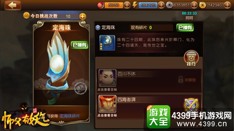 师父有妖气