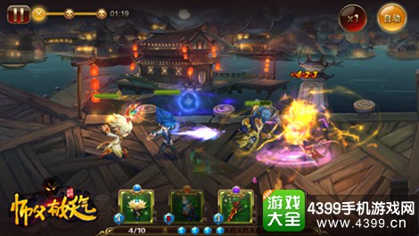 师父有妖气