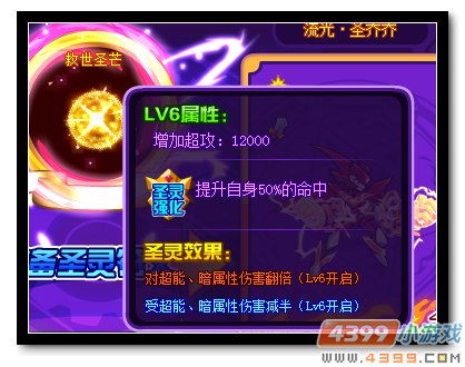 魔神世纪救世圣芒怎么得 有什么用