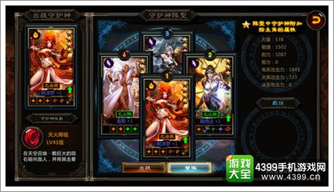 恶魔狂想曲