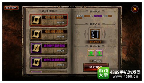恶魔狂想曲