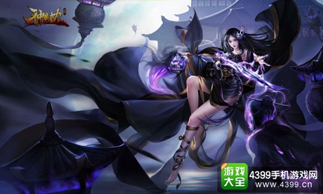神魔劫