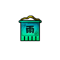 洪荒大劫篇唤雨旗