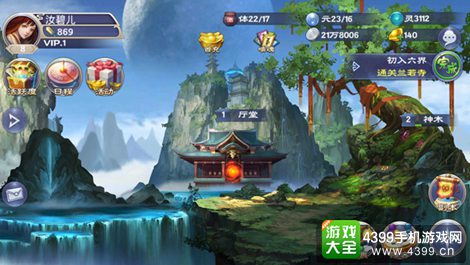 神魔劫