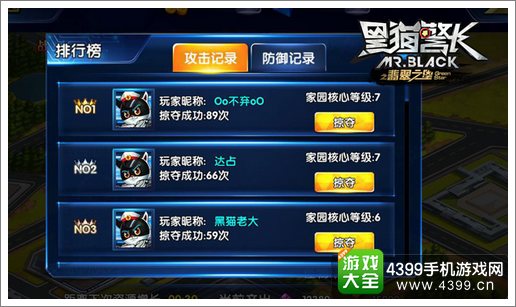 黑猫警长手游上线