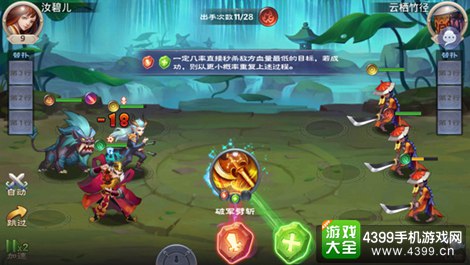 神魔劫