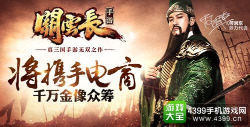 关云长手游攻略