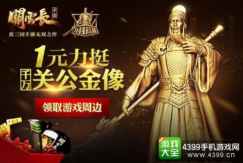 关云长手游攻略