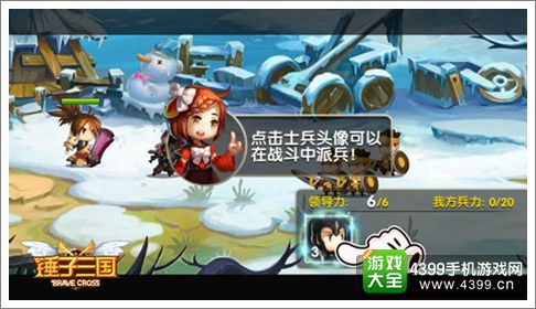锤子三国