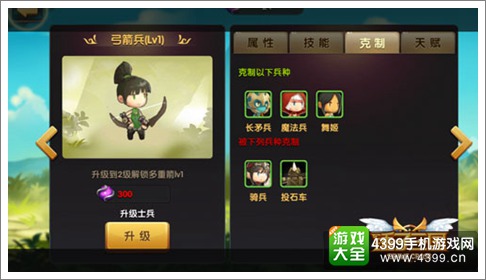 锤子三国