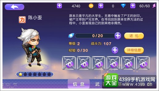 尸兄主角陈小歪