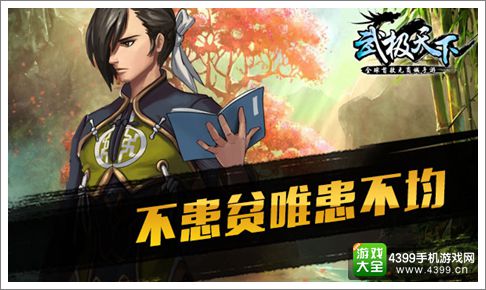 武极天下手游
