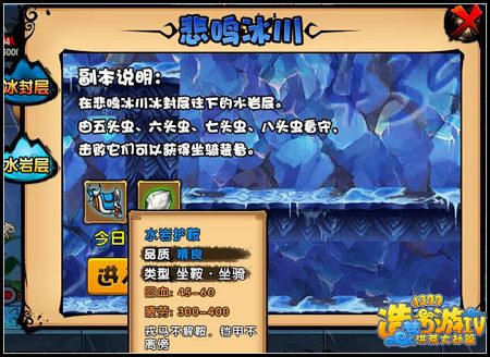 洪荒大劫篇五头虫在哪里 在哪打