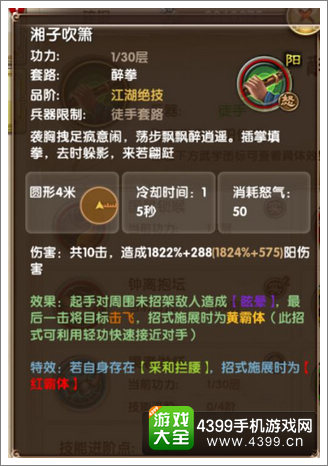 九阴真经霸体