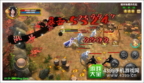 九阴真经手游