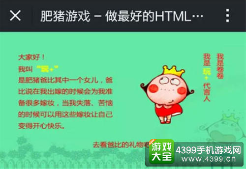第四界HTML5峰会
