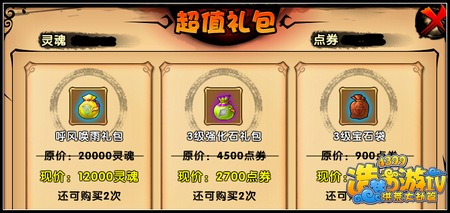 洪荒大劫篇招云旗怎么得 招云旗在哪得