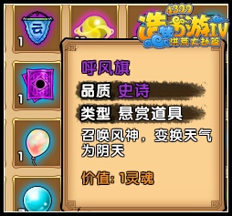 洪荒大劫篇招云旗怎么得 招云旗在哪得