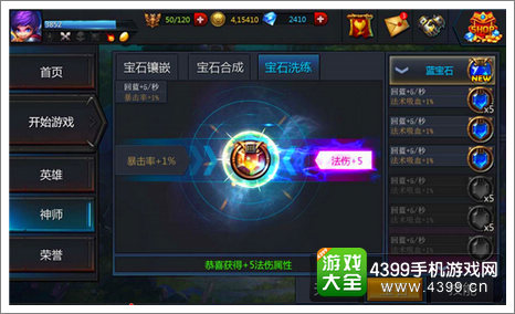 英雄团