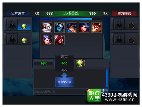 英雄团宝石搭配