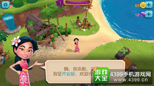心悦海岛