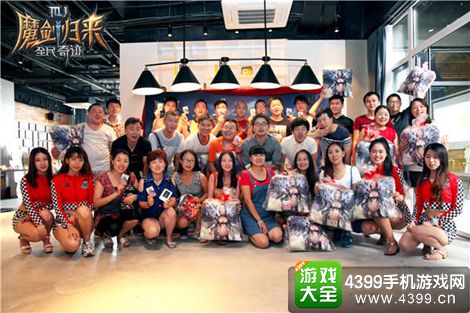 全民奇迹玩家见面会