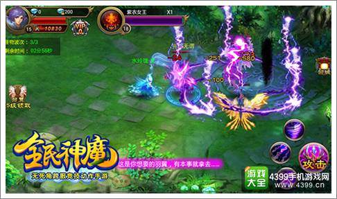 全民神魔
