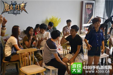全民奇迹玩家见面会