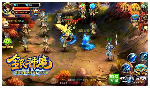 全民神魔