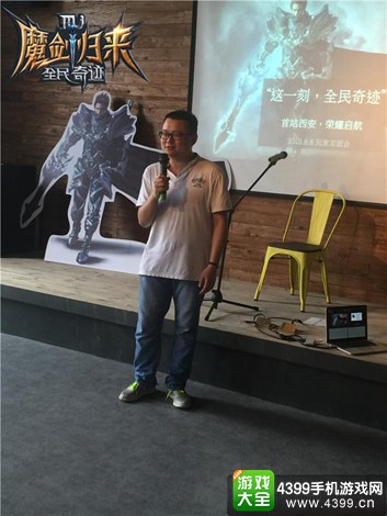 全民奇迹玩家见面会