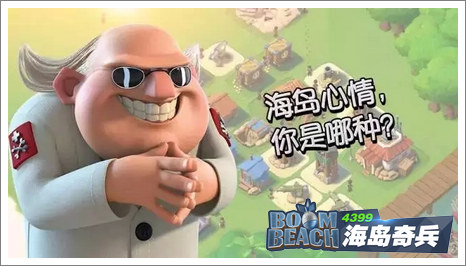 海岛奇兵