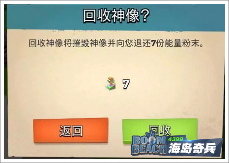 海岛奇兵