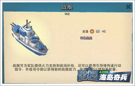海岛奇兵