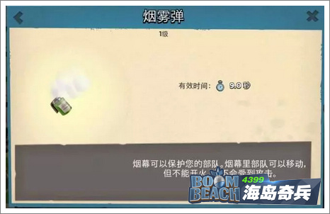 海岛奇兵
