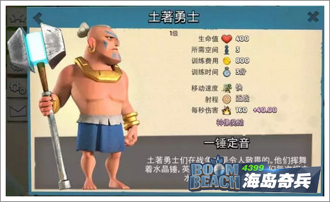 海岛奇兵