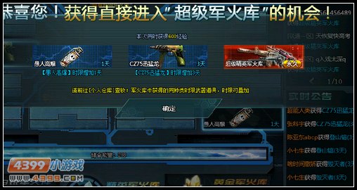 4399生死狙击神器之CZ75迅猛龙个人解析