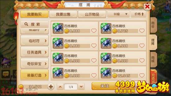 梦幻西游手游升90经验分享