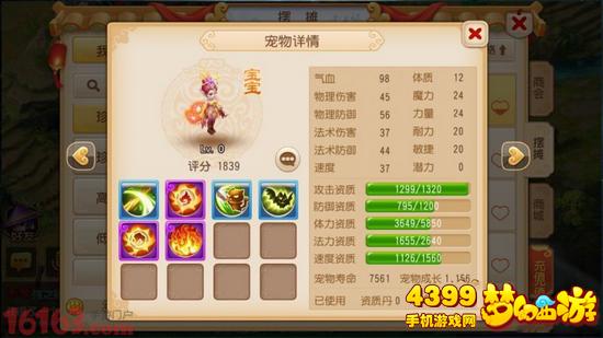 梦幻西游手游升90注意要点
