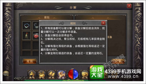 热血传奇手机版金刚石获得方法