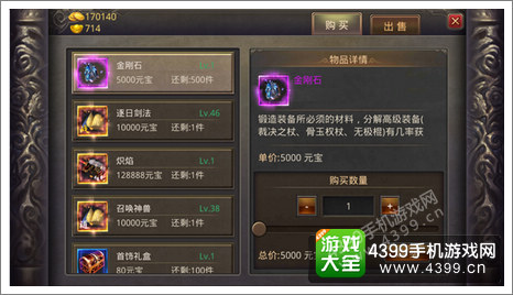 热血传奇手机版金刚石怎么得