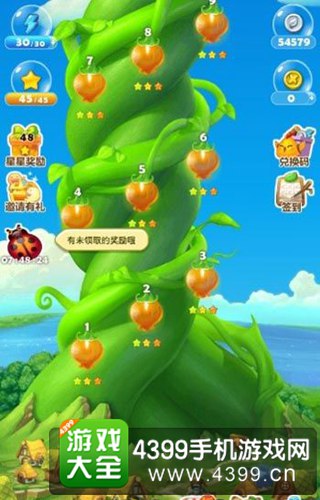 开心消消乐高分攻略