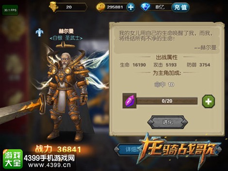 龙骑战歌赫尔曼
