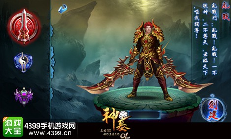 神墓OL