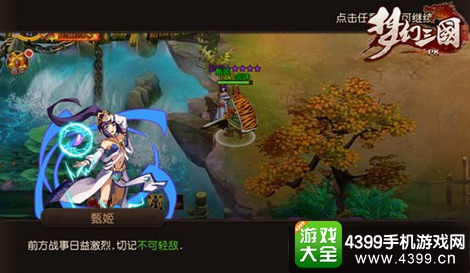 梦幻三国