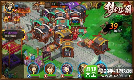 梦幻三国