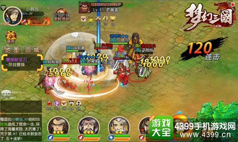 梦幻三国