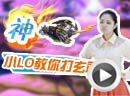 赛尔号玄武打法