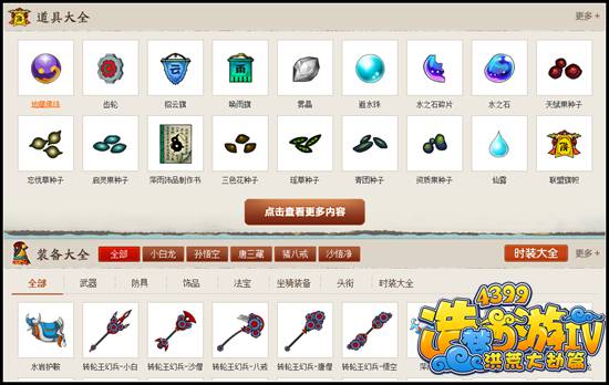 洪荒大劫篇首页玩家原创与玩家小编板块新增公告